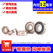 Deep groove ball Micro Small bearings 6701 6801 6901 6001 6201 6301ZZ 2RS inner diameter 12mm