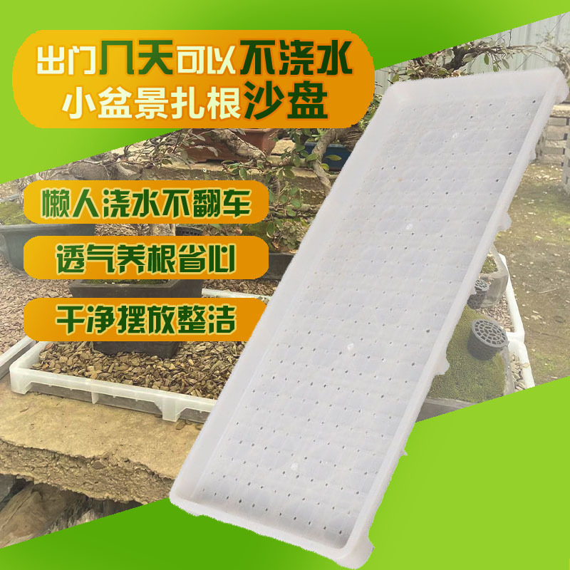 Bonsai Sand Tray Pot Care Rectangular Bonsai Moisturizing Sand Tray for Moisturizing and Root Maintenance on the Balcony Bonsai Sand Tray Pot Care Rectangular Bonsai Moisturizing Sand Tray for Moisturizing and Root Maintenance on the Balcony