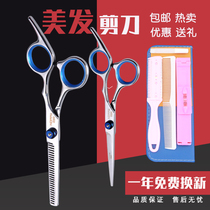 Barber hair scissors flat scissors tooth scissors bangs hair cut artifact female self-cut hair thin cut suit household