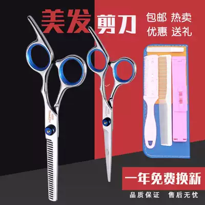 Straightening hair scissors, flat scissors, tooth scissors, Liuhai hair cutting artifact, women's own hair cutting, thin cutting set, household