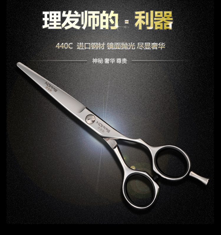 Germany 440c imported professional straightening scissors Flat scissors Tooth scissors thin scissors Hair scissors set combination