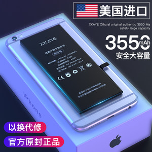 【美国进口】【超大容量】XKAYE原裝正品苹果6电池iphone6/6s/7/7p/5s/5c手机6plus大容量六sp换电板正版专用
