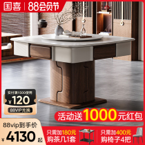 Guoxi new Chinese style solid wood mahjong table rubber wood dining table dual-purpose fully automatic home mahjong machine-Shengshi Xiangyun