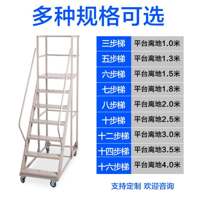 Stool Library Archive Room Supermarket Storeroom Bargains goods Pick-up Three Floors Engineering Car 1 8 m Book-ladder escalators 2 steps