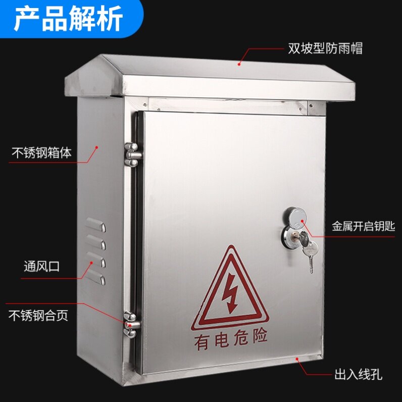Box assembly box mesh box Customized outdoor box Outdoor electrical cabinet electrical protective box waterproof