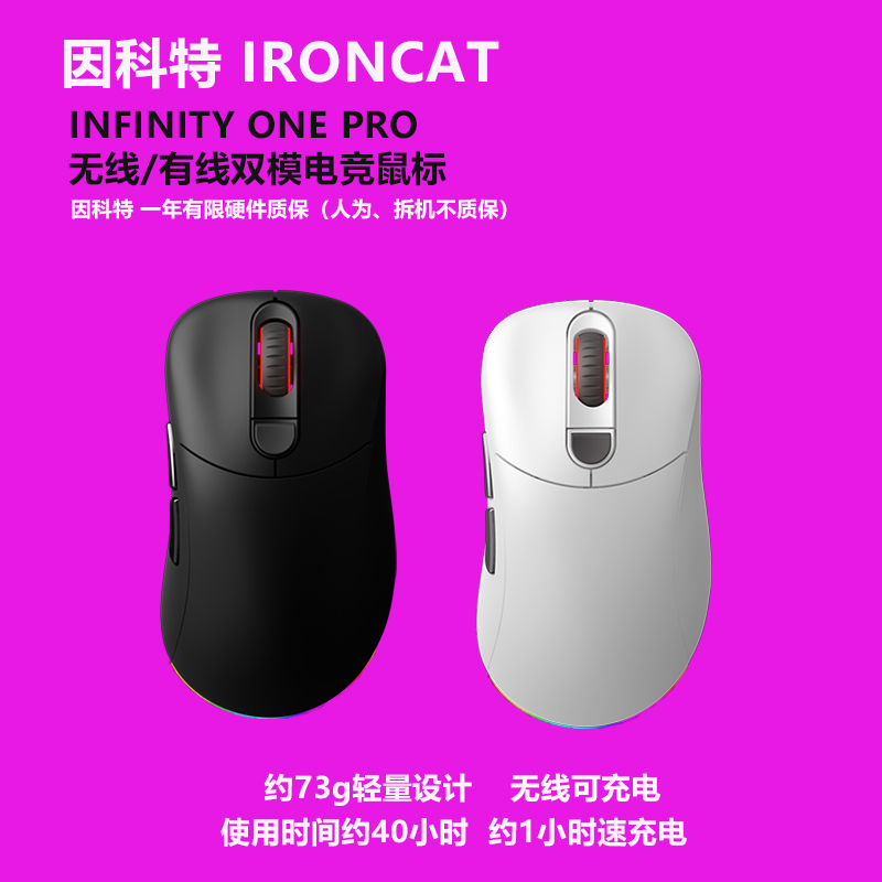 Incott ONE PRO Wireless Lightweight Game Mouse Rechargeable Lightweight Ergonomics