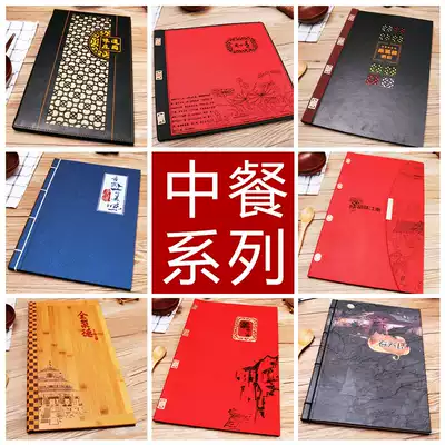 Menu price list menu this loose page recipe making custom design one-time menu design making recipe book