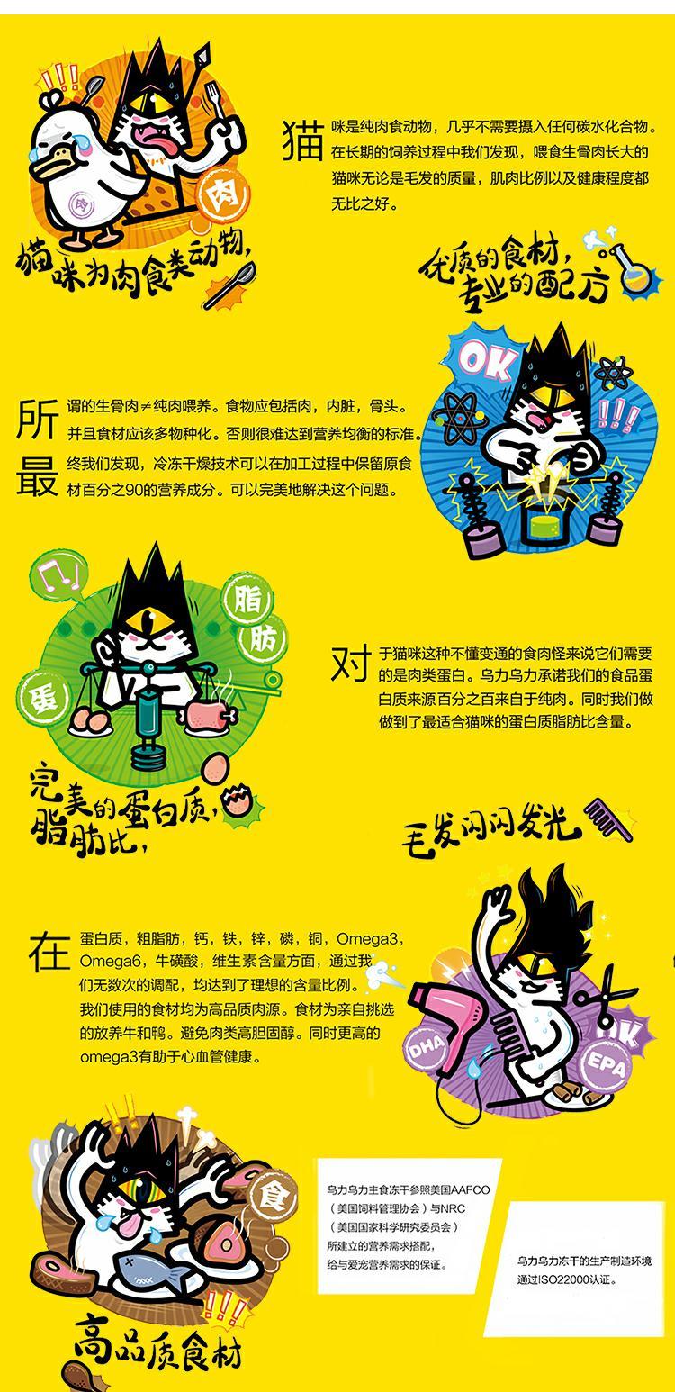 Wu Li Wu Li mèo chủ yếu thực phẩm đông lạnh Pudding Tiếng Anh ngắn gọn ăn thịt sống xương thịt mèo thức ăn thịt bò 350g đen đông khô - Đồ ăn nhẹ cho mèo thức ăn cho mèo mẹ mới đẻ