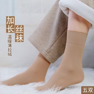 永春秋冬薄拉绒保暖不勒不滑加长中筒丝袜女大码肤色雪地袜配皮鞋