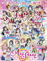 LoveLive All Stars White Card Recharge LLAS