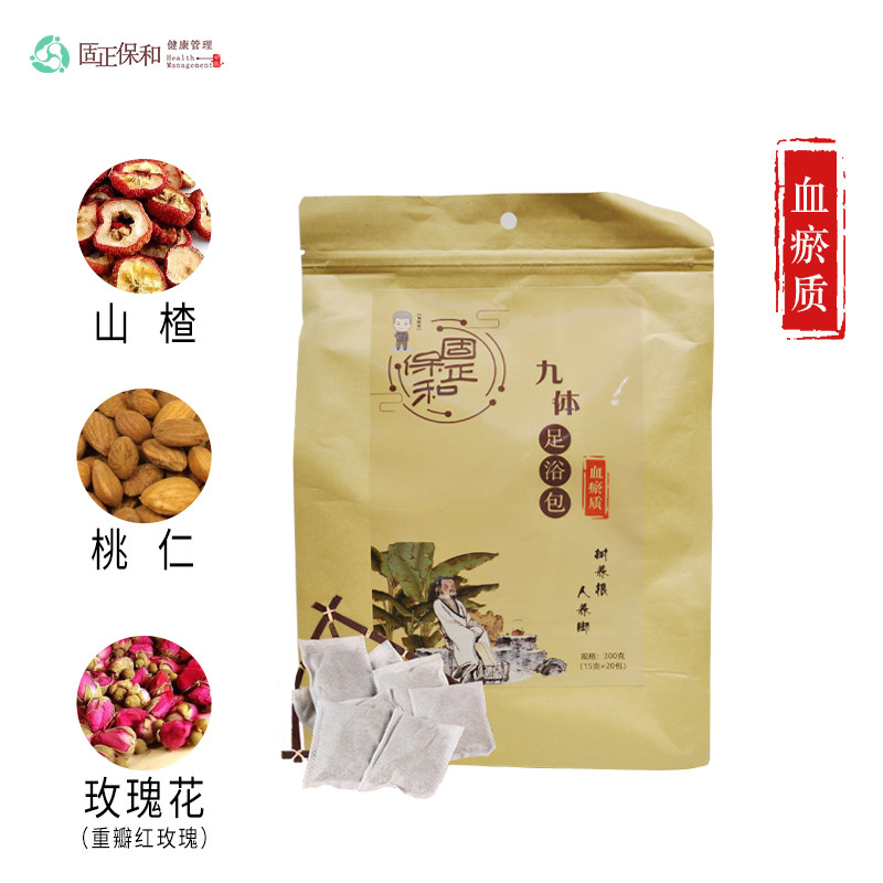 Guzheng Baohe blood stasis foot bath pack