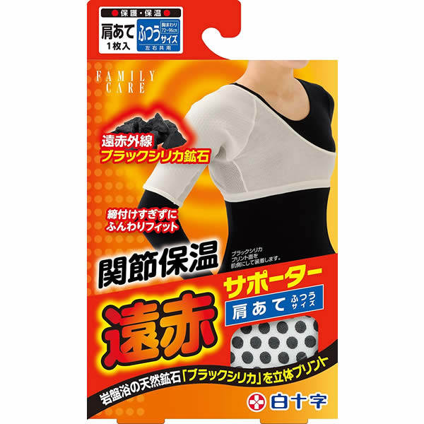 Japanese far-infrared warm shoulder pads can be used for both sides to relieve shoulder pain