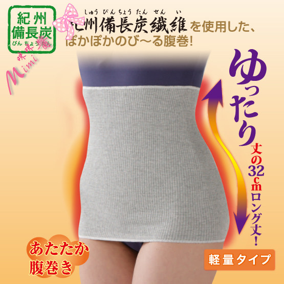 Japan Chronicle charcoal far infrared thermal insulation fever waist warm and anti-waist pain Palace chill care belt