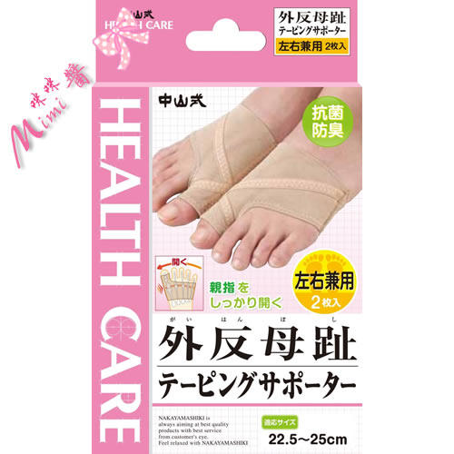 Japan Zhongshan Style Invisible Thumb Mother Toe Valgus Correction Sleeve Amended Toe Socks can be spelled