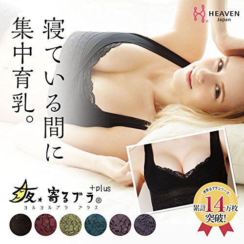 Japanese adjustable sleep underwear without steel ring, anti-sagging, external expansion, auxiliary breast bra, sleep bra