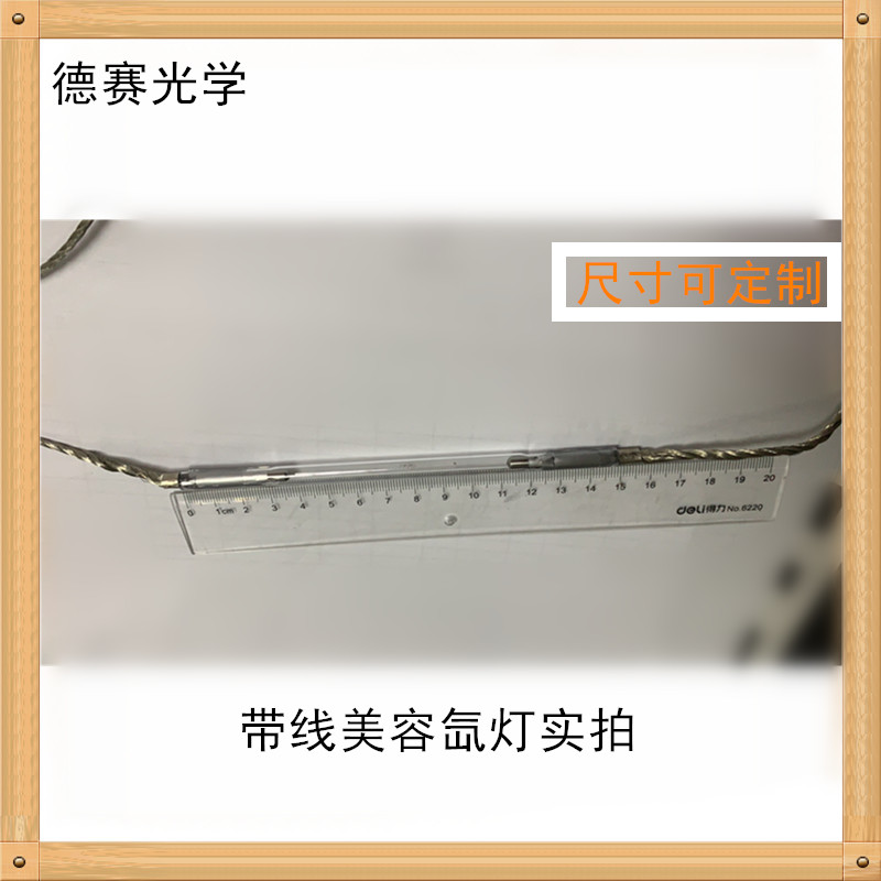 X7*75*155 with wires Xenon lamp beauty and dedicated xenon lamp lamp laser tube can be customized