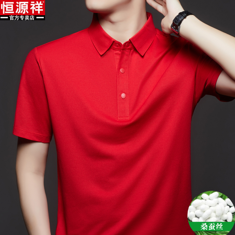 Hengyuanxiang Summer Thin Silk Short-Sleeve T-Shirt for Men, Red Loose Fit Polo Shirt for the Year of Birth Hengyuanxiang Summer Thin Silk Short-Sleeve T-Shirt for Men, Red Loose Fit Polo Shirt for the Year of Birth