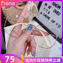 Ultra-Light Anti-blue glasses women flat retro big frame men myopia large wide face glasses frame tide thin face