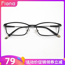 Ultra light small face glasses frame women tr90 with myopia glasses frame small box Korean version of mens height anti blue light
