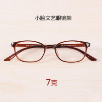 South Korea ultra-light small face myopia frame female tide retro small frame tr90 literary glasses frame with height lens
