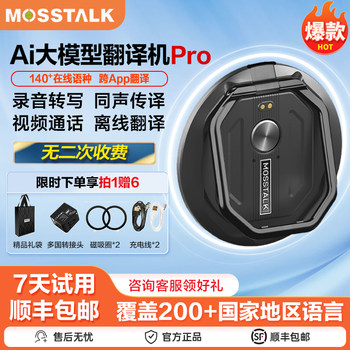 2025 New Model Mosstalk Translator Simultaneous Interpreter Multi-Language Offline Real-Time Conversation Translation Device