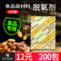  100 type 3 grams of deoxidizer 200 packs of food packets desiccant Biscuits fried goods jujube tea deoxidizer anti-corrosion