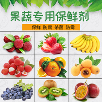 Fruit Vegetables Plum Antistaling Agent Preservative Strawberry Poplar Plum Banana Lychee Orange Zesha Sugar Oranges Loquat