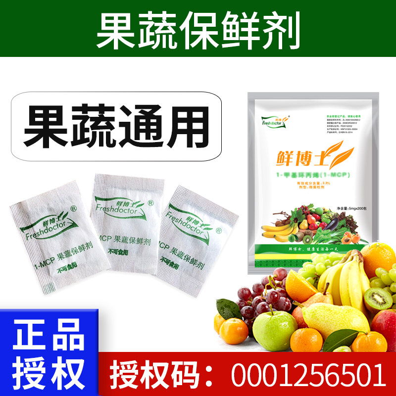 Dr. Xian fruit and vegetable preservative cherry green prune grape kiwi apple plum pear antiseptic preservative