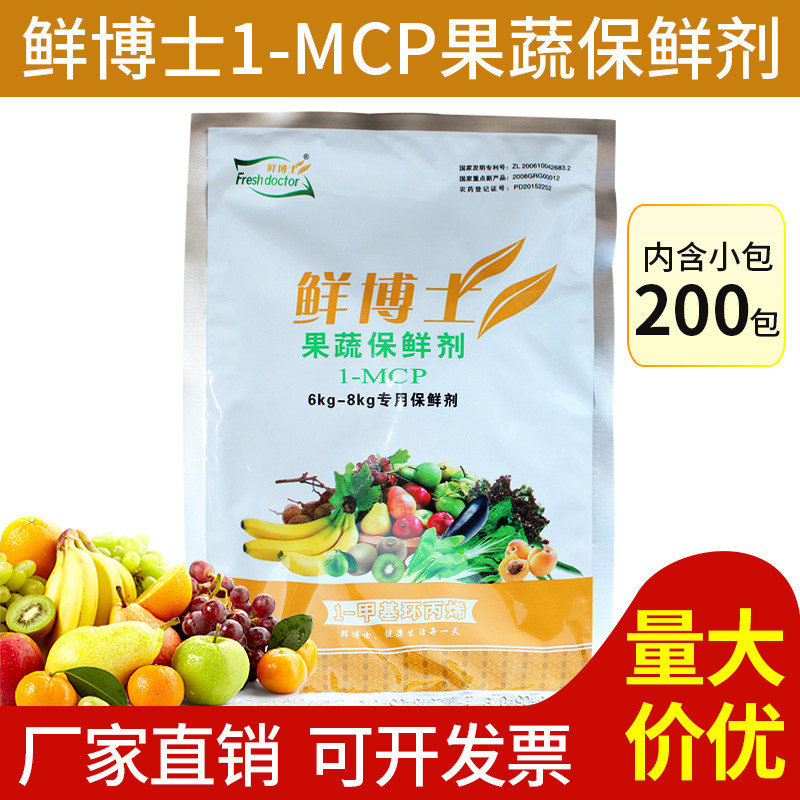 0 3 gr 3 gr Fresh Ph.D 1-mcp Fruit Vegetable Antistaling Preservative Anti-Rot Lychee Plum Chic Exotic Fruit Antistaling