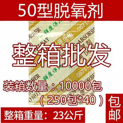 Green source 50 Type 2G deoxidizer full Box 10000 pack Vacuum Packaging Desiccant moisture-proof and mildew-proof