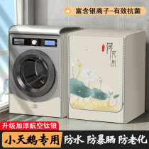 German Little Swan drum washing machine cover waterproof sunscreen cover 10 kg fully automatic TG100VT6XR17
