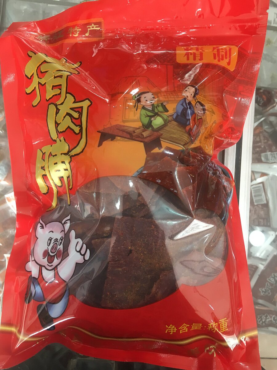 Loose weight stunt hand-made preserved meat Jingjiang specialty bulk 500g two pieces of Jiangsu, Zhejiang and Shanghai