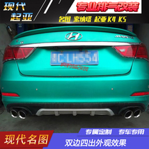 Suitable for Hyundai Meitu Sonata Kia K4 K5 modified mid-tail four-out sports car sound valve exhaust pipe