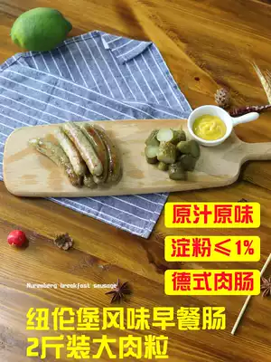 Obaid Nuremberg flavor German sausage Hot Dog German sausage Starch-free meat sausage grilled sausage breakfast sausage