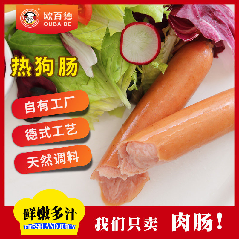 Oypot Smoked Breakfast Sausage Grilled Sausage Grilled Sausage Germany Flavored Hot Dog Sausage No Starch Water To Cook Bowel Baking