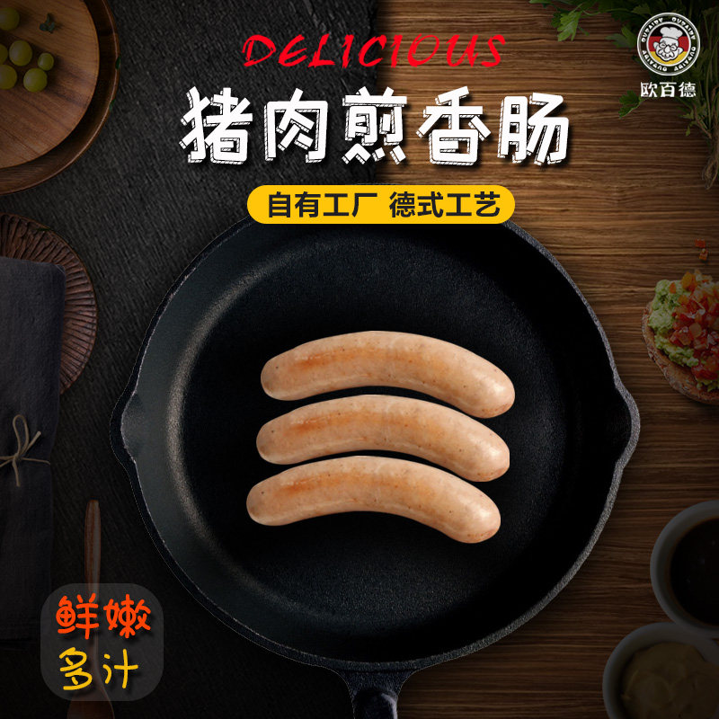 Europaise pork frying sausage 33 roots 1000g short German flavored meat sausage No starch grilled sausage breakfast sausage