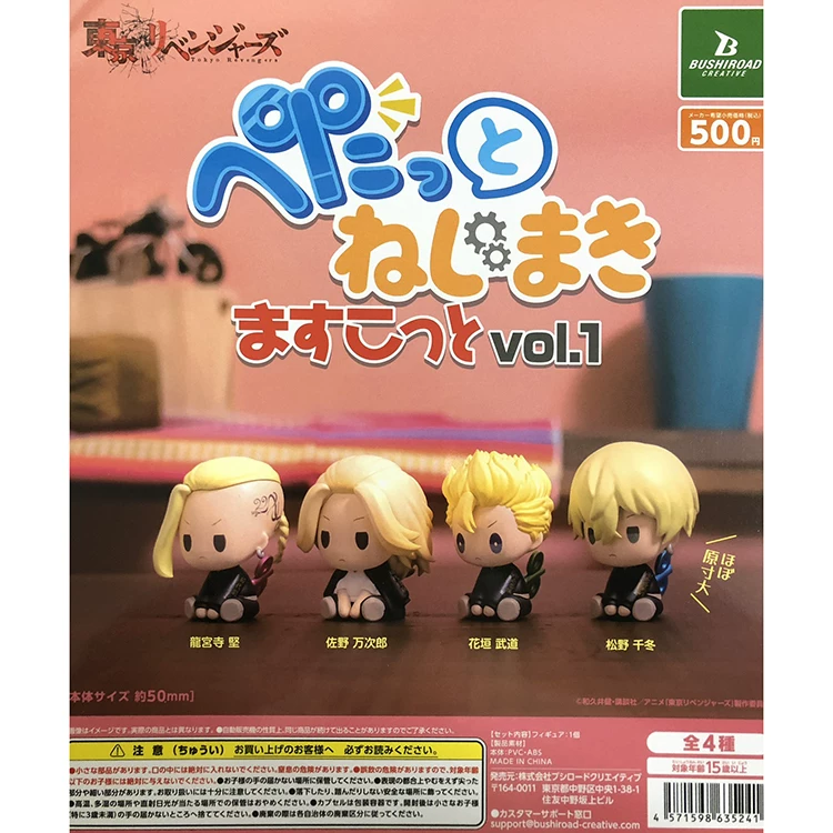 Спот настоящий bushiroad Tokyo Avengers Wanjiro Qianqian зимняя куколка-часовщик 1