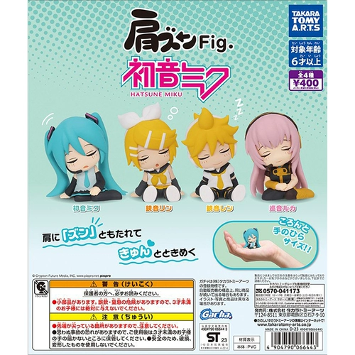 Spot японская версия Takaratomy Hatsune v Домашнее зеркало Близнечное Патруль Сон и Спящие руки Гурмеру