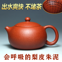 Yixing purple sand teapot household teapot Wu Hailiang original mine pear Zhu mud pot pure handmade pot ball hole big product Xishi pot