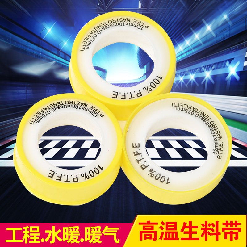 Raw material belt Gas water tape Thread sealing belt 10 meters thickened and widened engineering water heating heating high temperature raw material belt