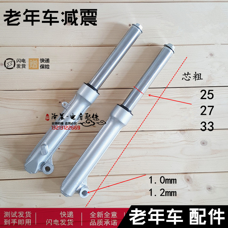 Cũ xe ba bánh trước giảm xóc rùa vua Một Tiến Sĩ shock absorber xe máy ba bánh xe điện giảm xóc xe máy loại tốt