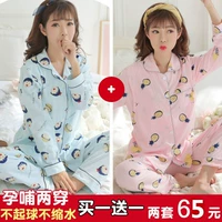 Mùa xuân và mùa thu Phiên bản Hàn Quốc của quần áo cotton tháng sau khi mang thai Bộ đồ ngủ cho bà bầu cộng với kích thước cộng với phân bón đổ mồ hôi cho bà mẹ cho con bú bộ đồ ngủ