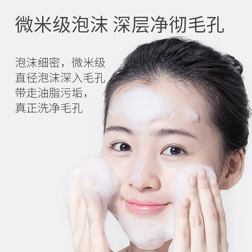 Мужское очищающее молочко на основе аминокислот, глубокое очищение, сужает поры, официальный продукт