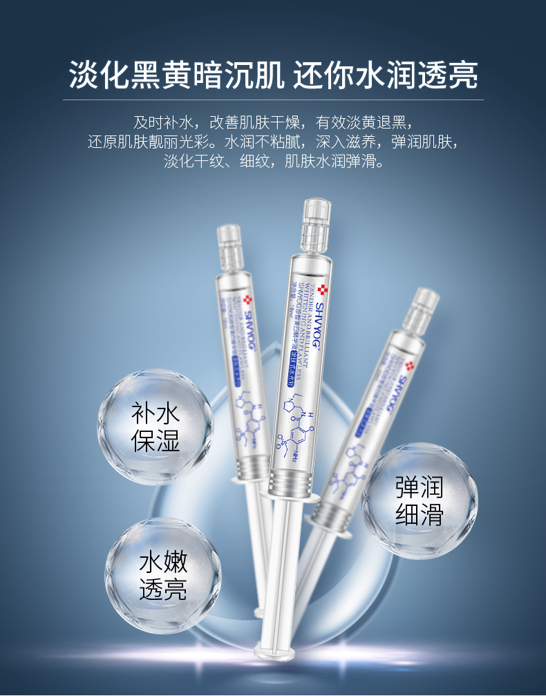 Shu Youge 29 Zhen Zhen Whitening Facial Essence Ampoule Desalination Spot Moisturising Shrinking Pore Brightening tinh chất laneige