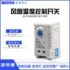 Thermostat cabinet temperature controller Fan thermostat KTS 011 normally open main shell cabinet temperature controller