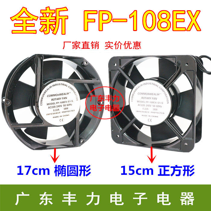 New 15CM 15050 38W 220V axial fan cabinet cooling fan FP-108EX-S1-S