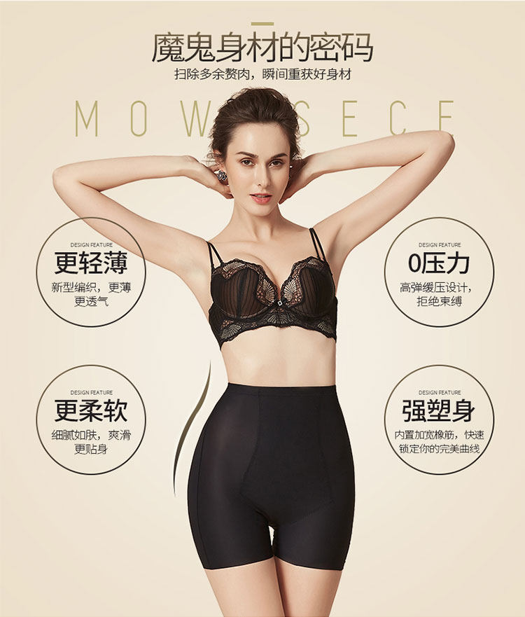 body amincissant SYUAN luxueux en nylon - Ref 671303 Image 8