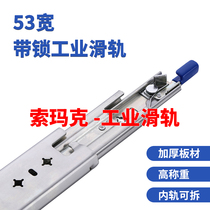  SOMAK heavy-duty industrial drawer rail 53MM WIDE lock slide SELF-locking drawer slide RV double lock slide