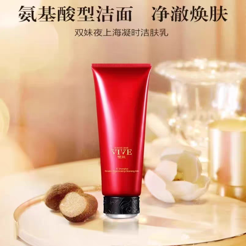 Shuangmei Night Shanghai Timeless Cleansing Milk Amino Acid Facial Cleanser Gentle Cleansing Moisturizing Non-Tightening 2028 Shuangmei Night Shanghai Timeless Cleansing Milk Amino Acid Facial Cleanser Gentle Cleansing Moisturizing Non-Tightening 2028