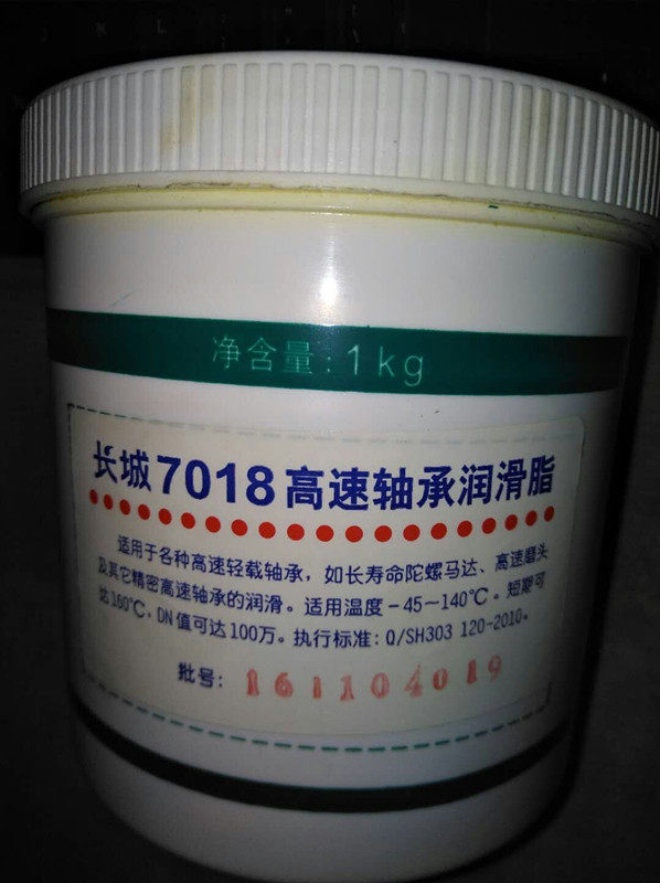 Great Wall 7018 high speed bearing grease of 1 kg